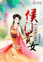 侯爷 王爷