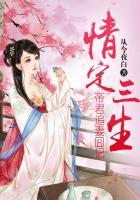 情定三生在线观看