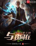 哆啦A梦神成大叔