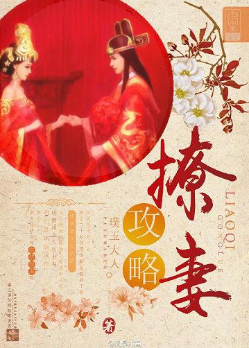撩妻日常1v1结局