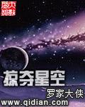 星球掠夺者全cg视频