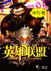 英雄联盟s15
