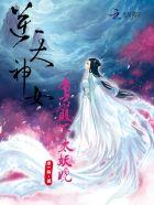 逆天神医帝尊太腹黑免费