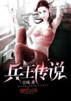 兵王传说杨正