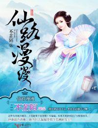 仙路漫漫狐狸蛋怎么孵