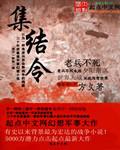 集结令app