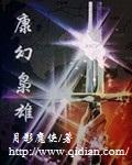 幻将枭雄本初