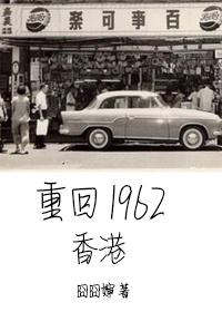 六十年代娱乐圈 聚合中文网
