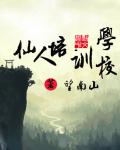 仙人寺怎么样