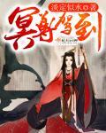 冥神至尊
