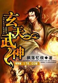 玄天武神秦彦