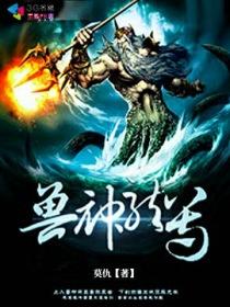 神兽龙图片