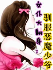 女仆inufo
