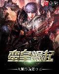 欧皇崛起
