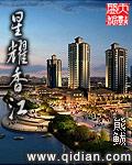 星耀香江两岸四地