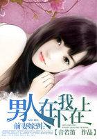 前妻的男人全文免费