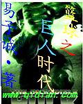 蓝球巨人