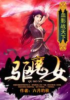 驱魔大片