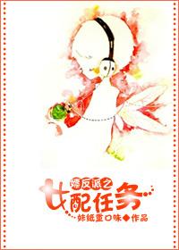 最佳女配快穿盘