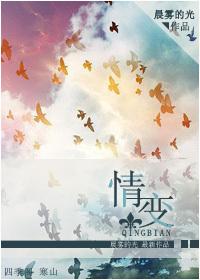 情变短剧