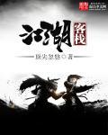 江湖客栈电影