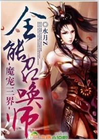 魔宠召唤师