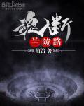 魂断蓝桥是什么生肖
