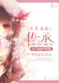 重生未来之养成全文