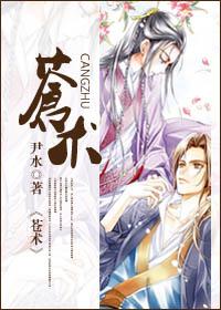 苍术泡水喝的正确方法