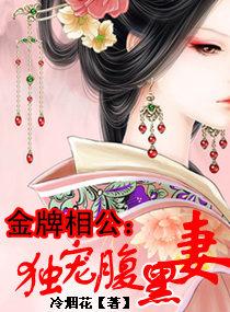 金牌腹黑王爷独宠妃