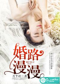 婚路漫漫刘晓静和唐志军