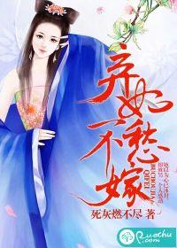 弃妃不好欺免费阅读