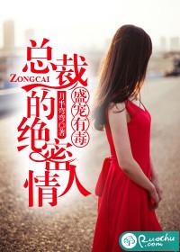 总裁的盛宠蜜爱txt