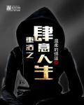 重生之肆意人生作者第三天堂