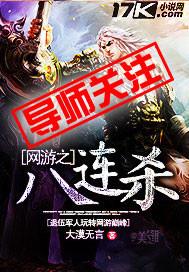 网游之八零电子书