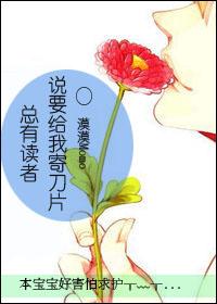 总有读者说要给我寄刀片怎么回复