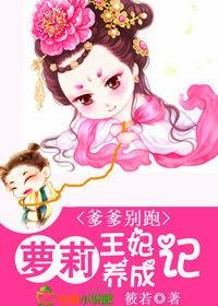 爹爹先别急