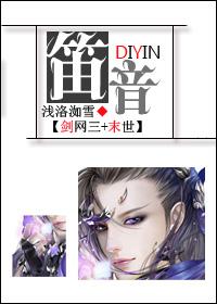剑网三大笛子新版本升级