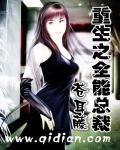 重生之全能高手 全本网