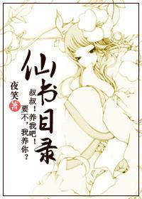 仙书拍
