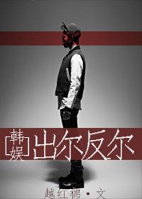 韩娱之solo出道