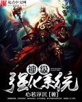 神级强化系统瞬间升级999夜弘