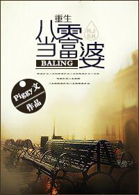 回到八零年代当富婆百度