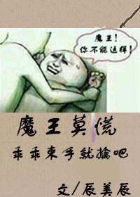 魔王免费