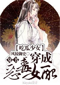 吃瓜少女图片