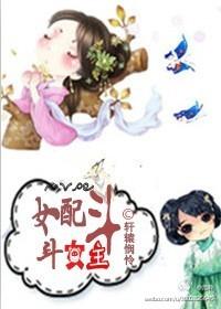 女配斗渣男任务三