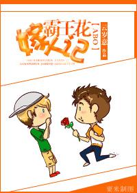 霸王花女主角叫什么名字