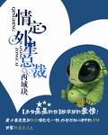 情定帝国总裁免费阅读