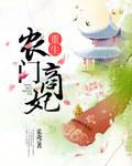 重生农门拖家带口小痞妻免费阅读