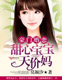 甜心豪门漫画免费观看